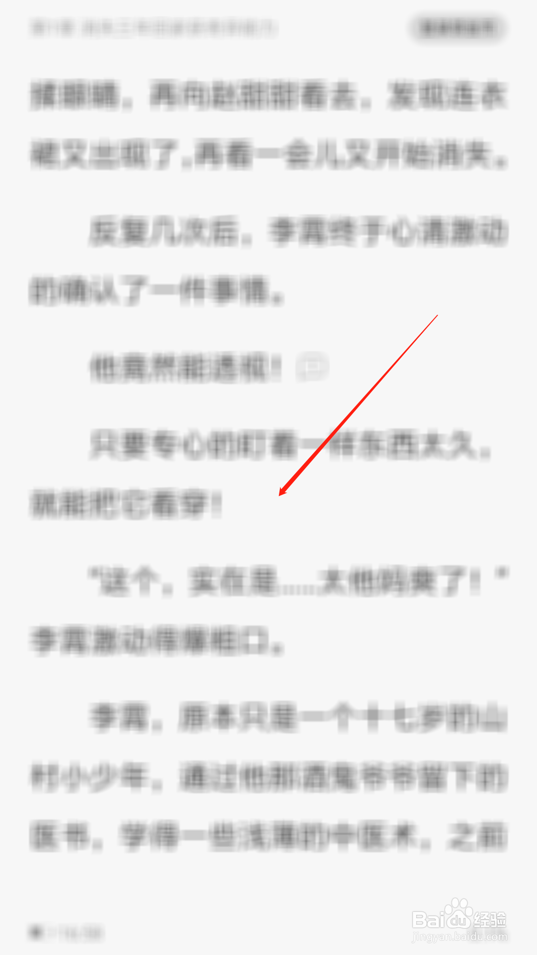 qq阅读怎么开启夜间模式