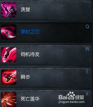 卡特琳娜符文天赋技能加点