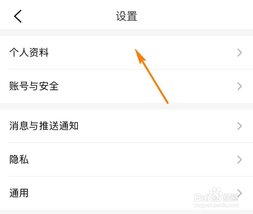 大众点评如何修改个人主页背景