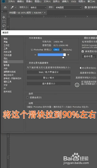 PS安装后要做的第一件事情