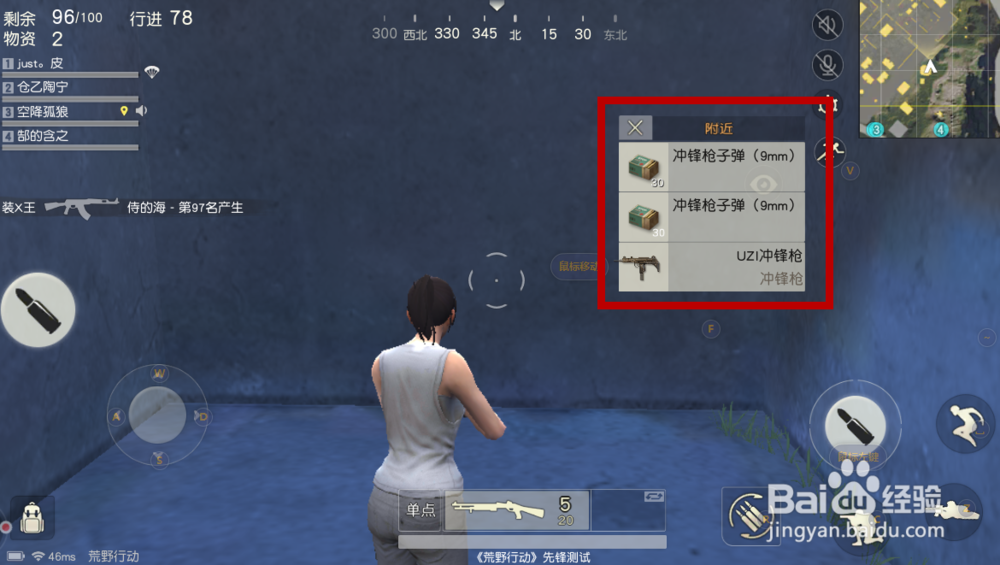 电脑版荒野行动如何拾取丢弃物品道具