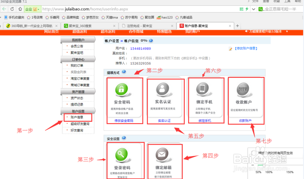 聚来宝百度经验