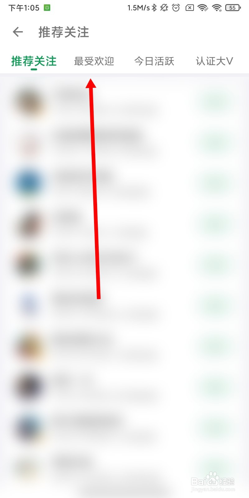 酷安如何查看最受欢迎榜？