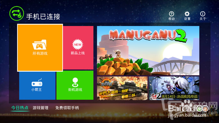 Vakuan华广V16机顶盒全面评测及使用攻略
