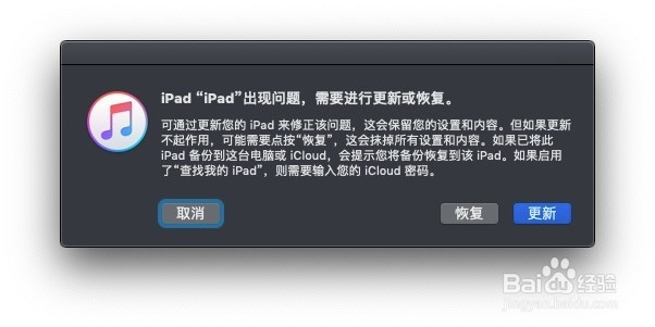 苹果 iPadOS 怎么升级?iPadOS升级教程