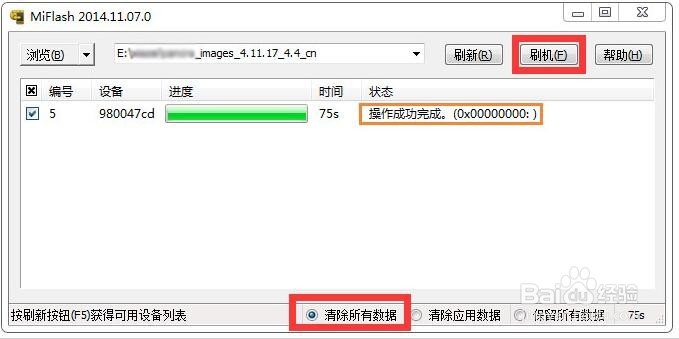 红米note3无法开机怎么办