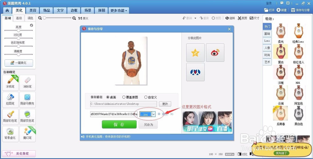 jpg，bmp，png等图片格式的相互转化