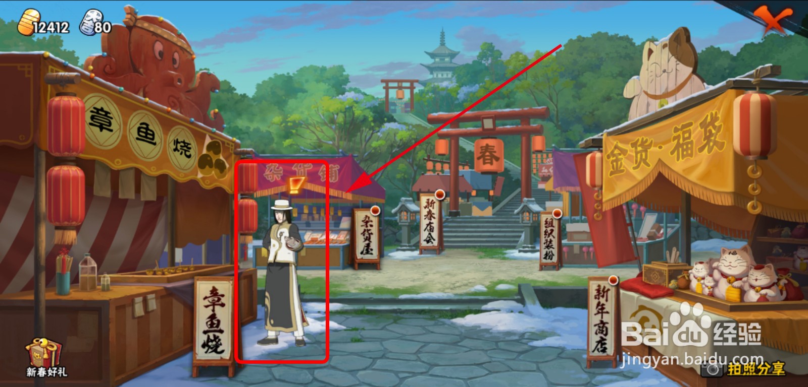 火影忍者怎么领取宁次拜年礼