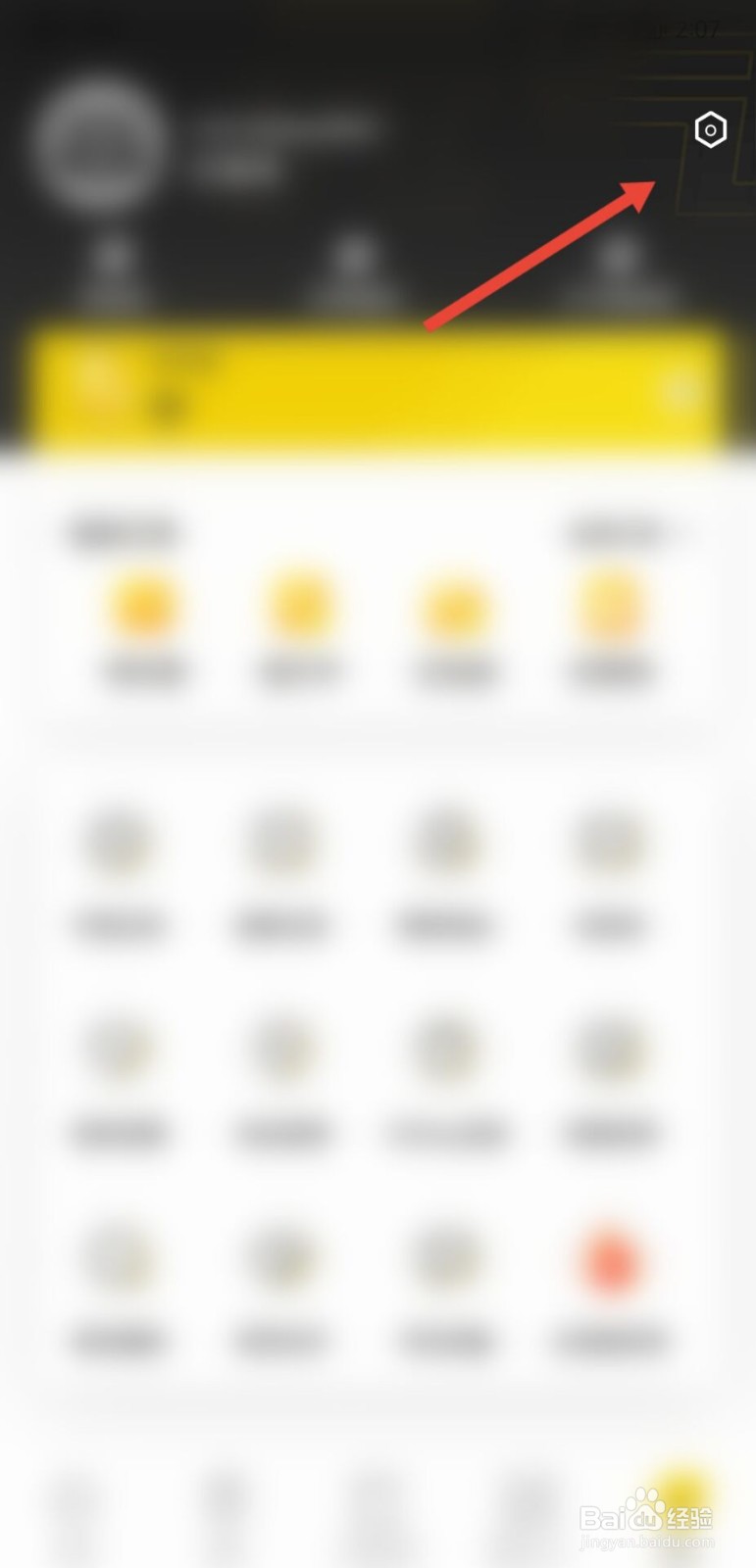 元气部落怎么退出登录