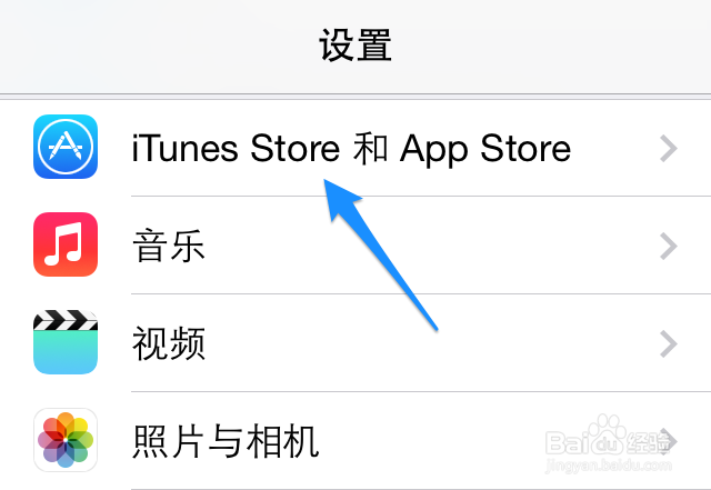 App Store怎么注销 App Store怎么退出