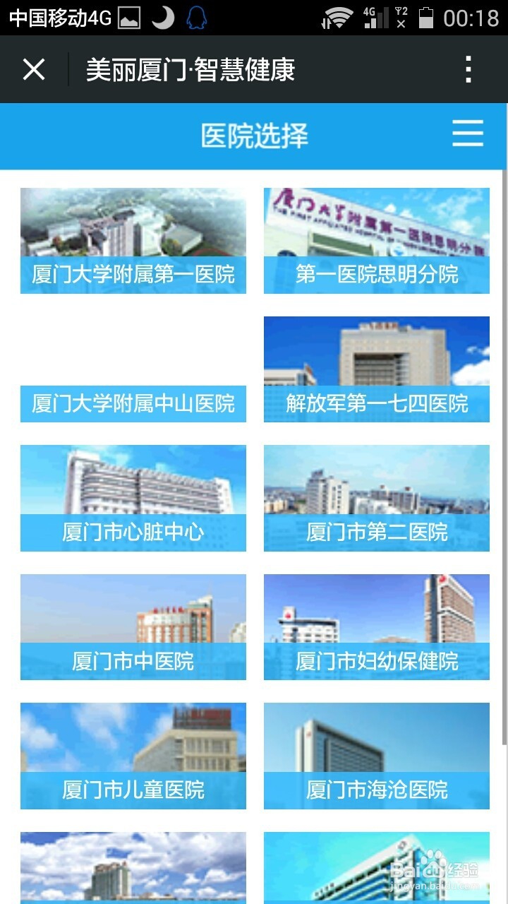 如何通过手机QQ、微信办理城市服务业务