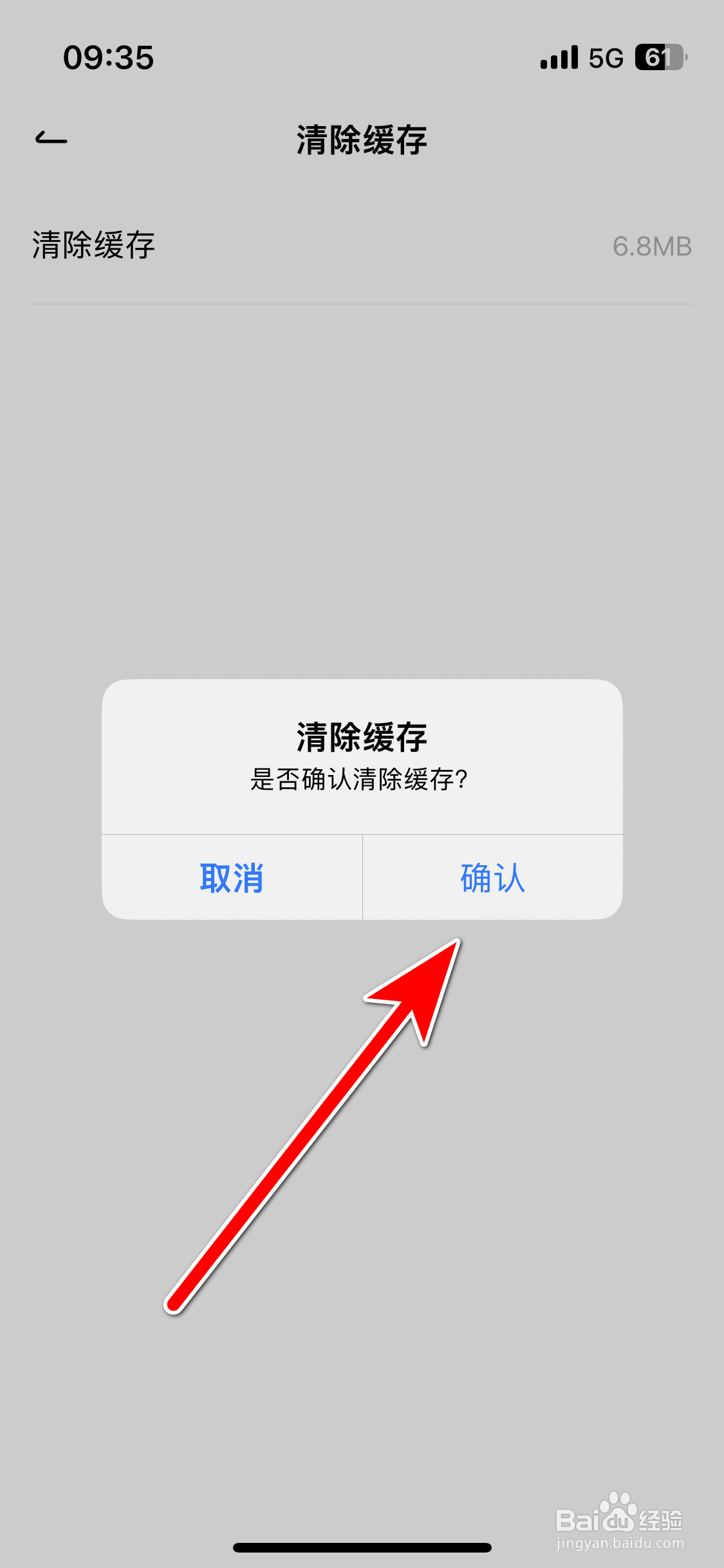 小西米语音如何清除缓存容量