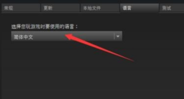 奇异人生1怎么设置中文界面