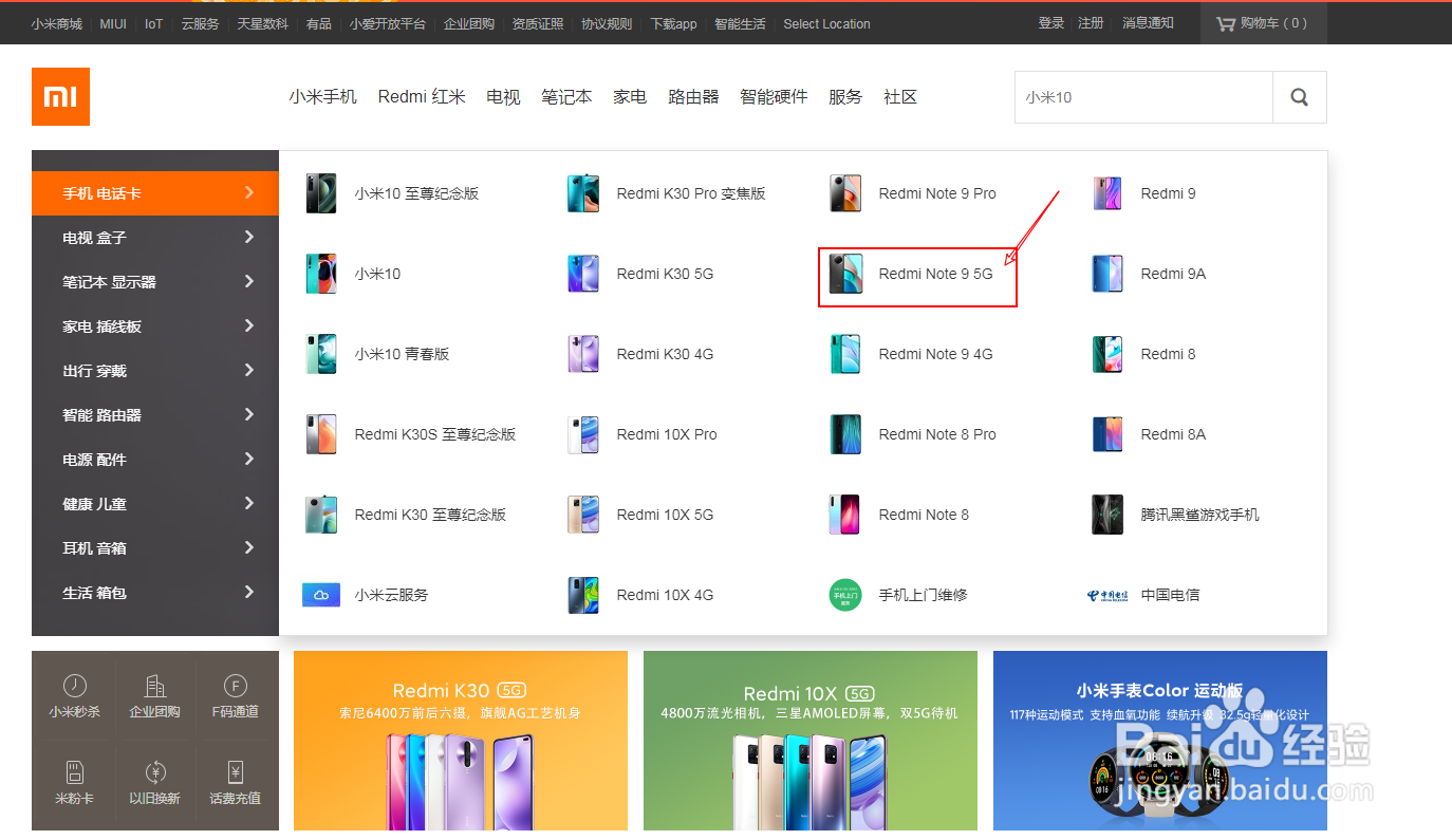 Redmi Note 9天玑800u处理器