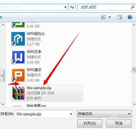 开发模式入门教程四：上传代码包