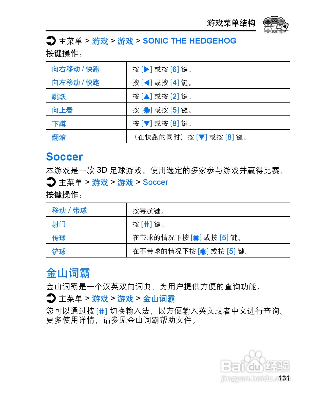 松下vs3手机使用说明书:[14]