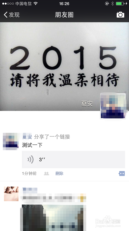 朋友圈怎么发语音