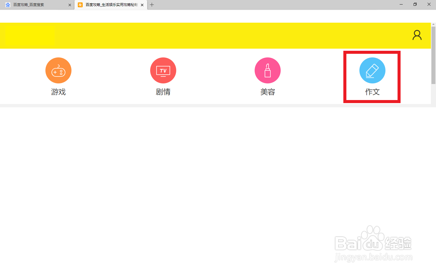 怎样防溺水的作文怎么找