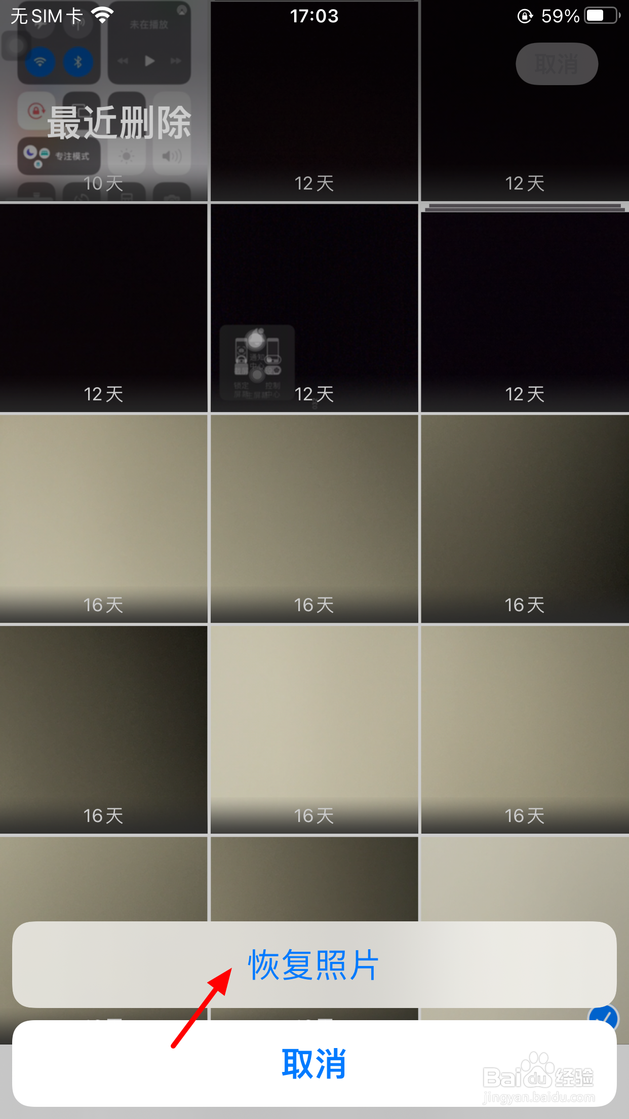手机已删除的照片怎么恢复