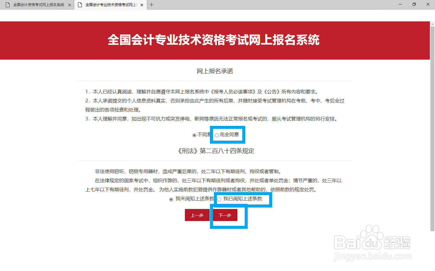 会计资格证考试怎么报名