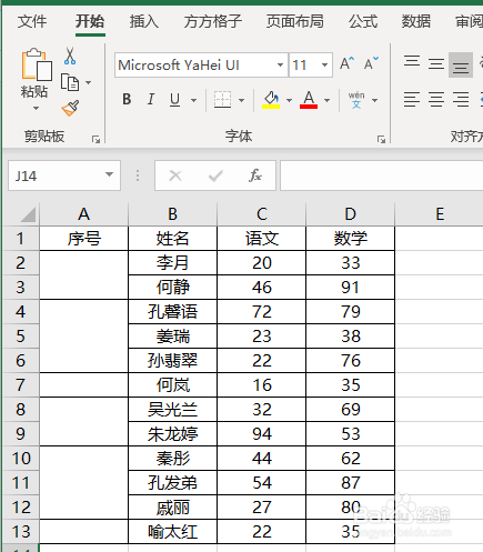 合并单元格如何快速填充序列