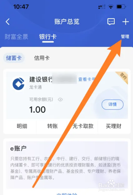 建行日取值超限怎么解决