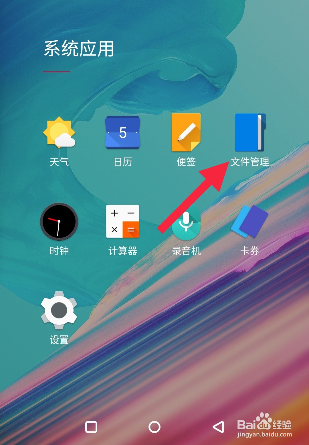 微信文件怎样发给QQ用户