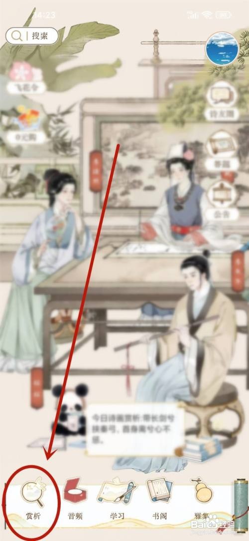 如何使用长相思APP将壁纸设置为锁屏？