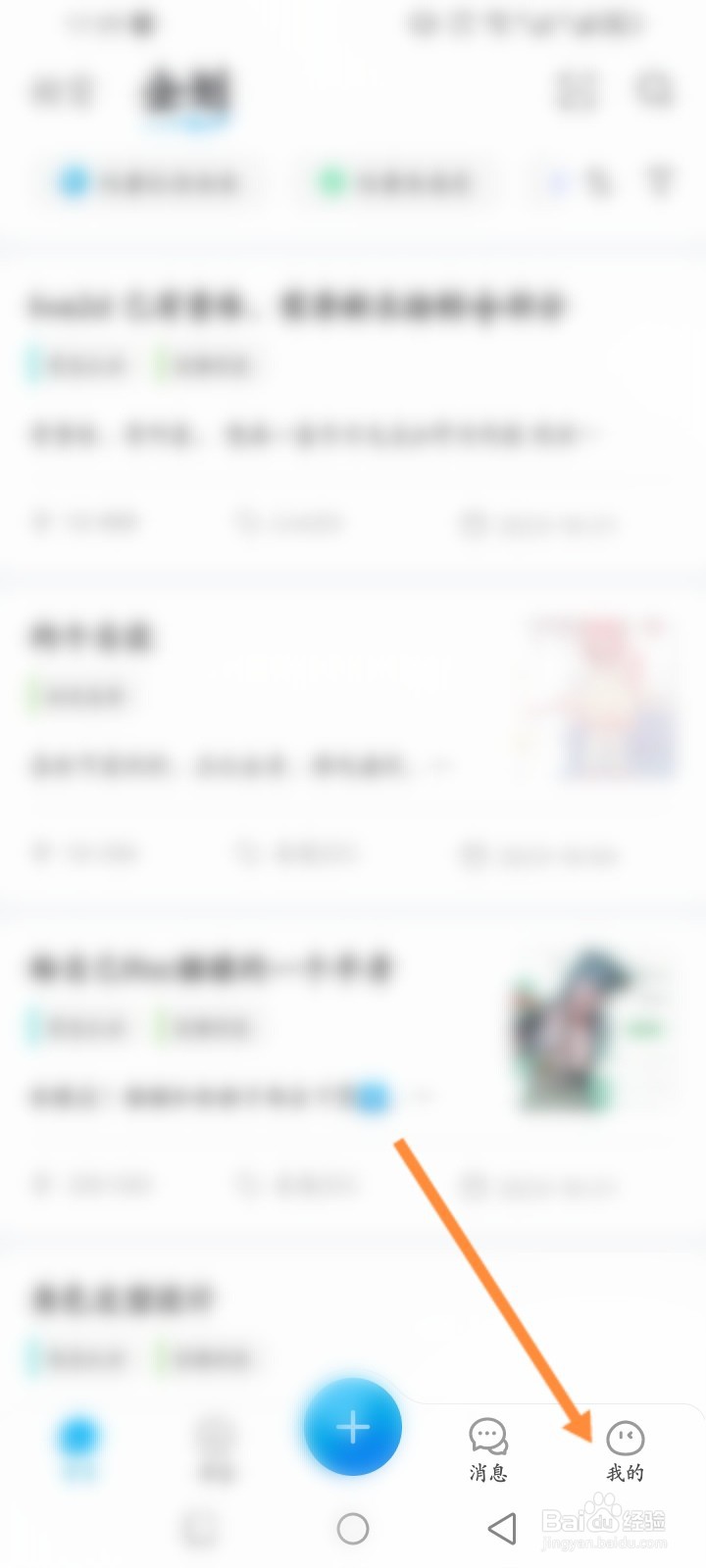 米画师软件怎么设置企划方简介