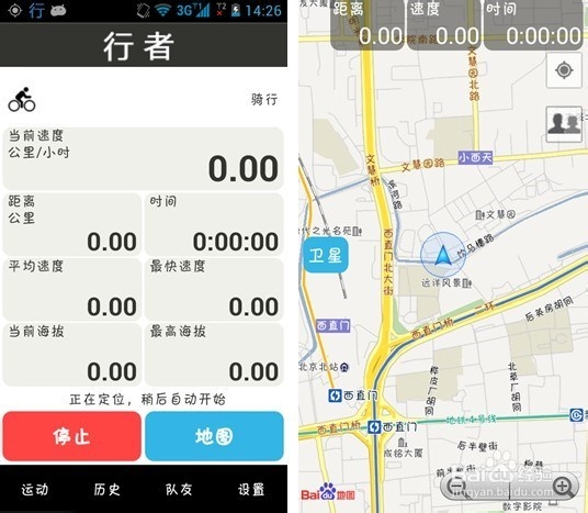 长途骑行的必备知识