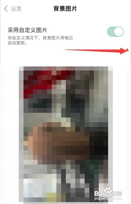 布谷番茄APP怎样设置采用非自定义图片