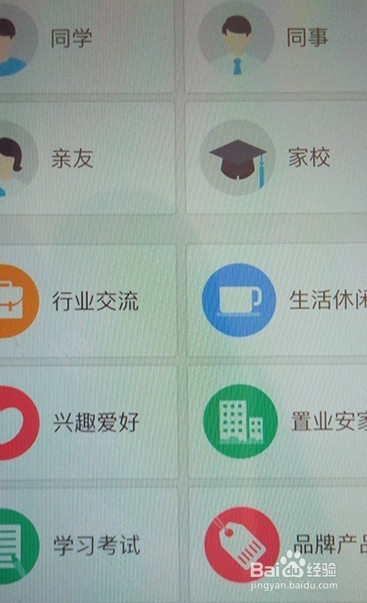 怎样在电脑上创建QQ群?