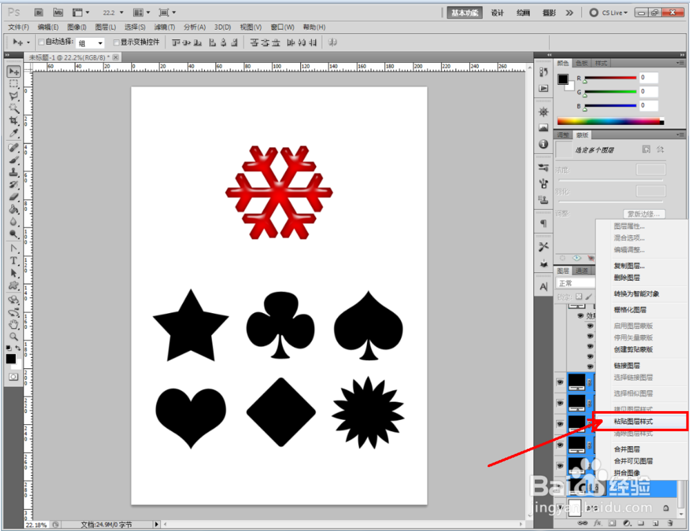 ps如何制作红色凝胶图案
