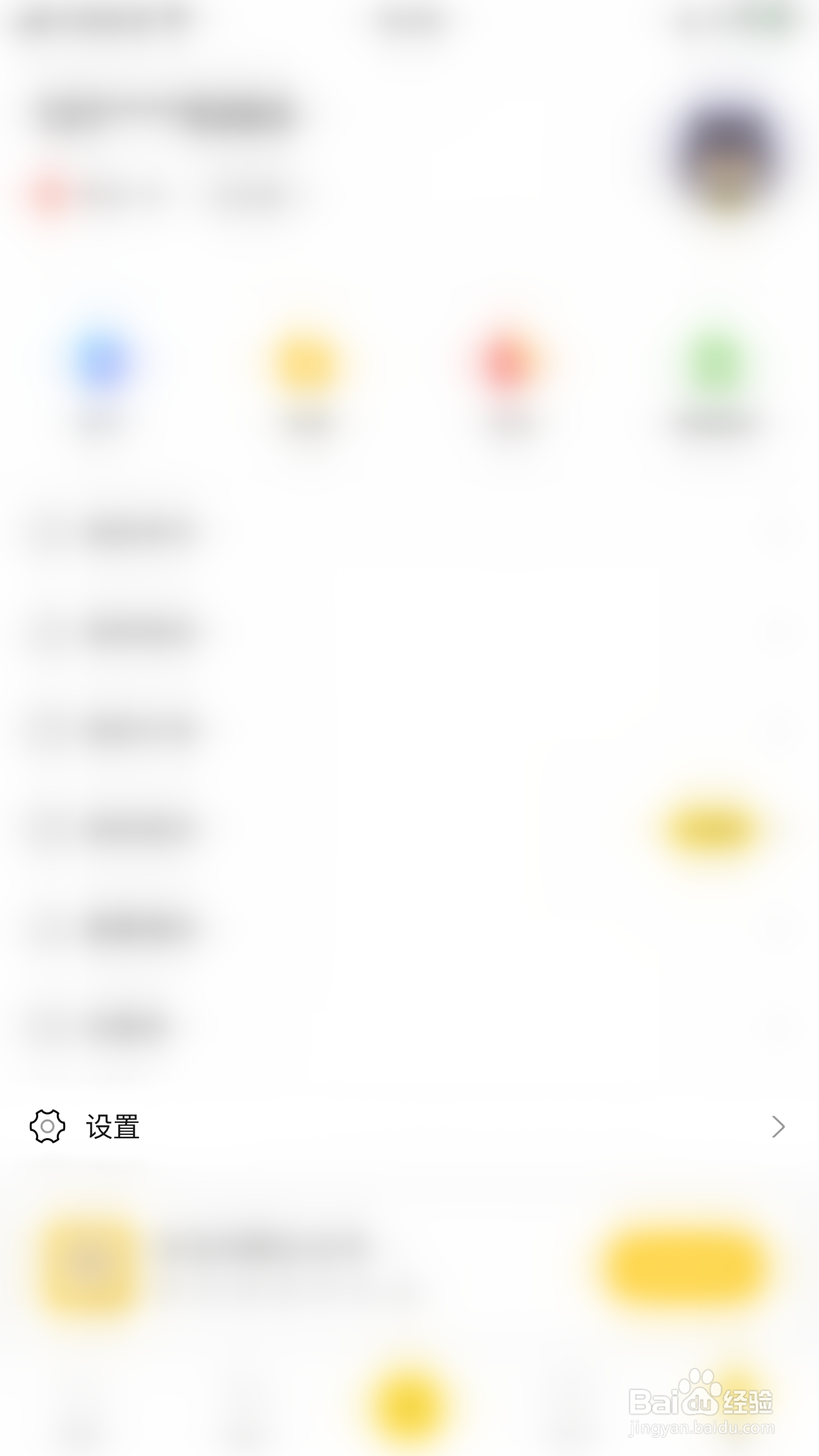 如何开启会计帮直播推送