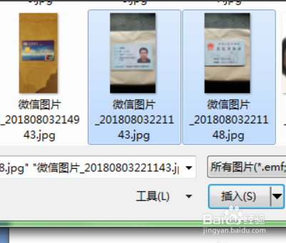 怎么把身份证照片打印在一张纸上