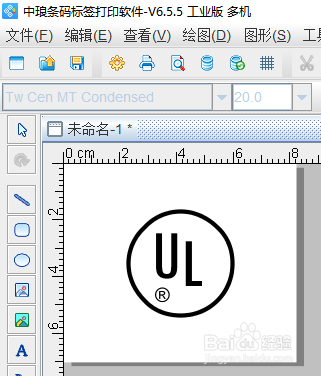标签制作软件制作UL标签