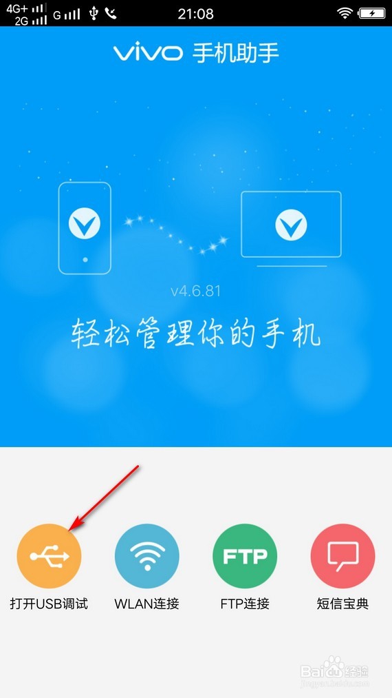 安卓手机投屏到win10教程
