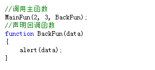 Javascript回调函数和函数重载的用法