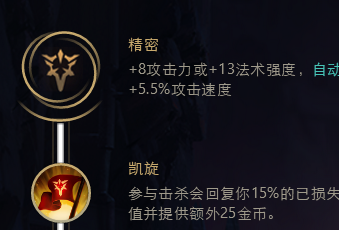 LOL圣枪游侠打野符文