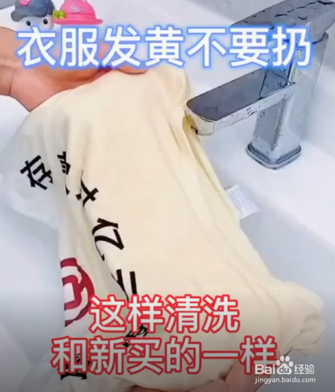 衣服发黄怎么办?