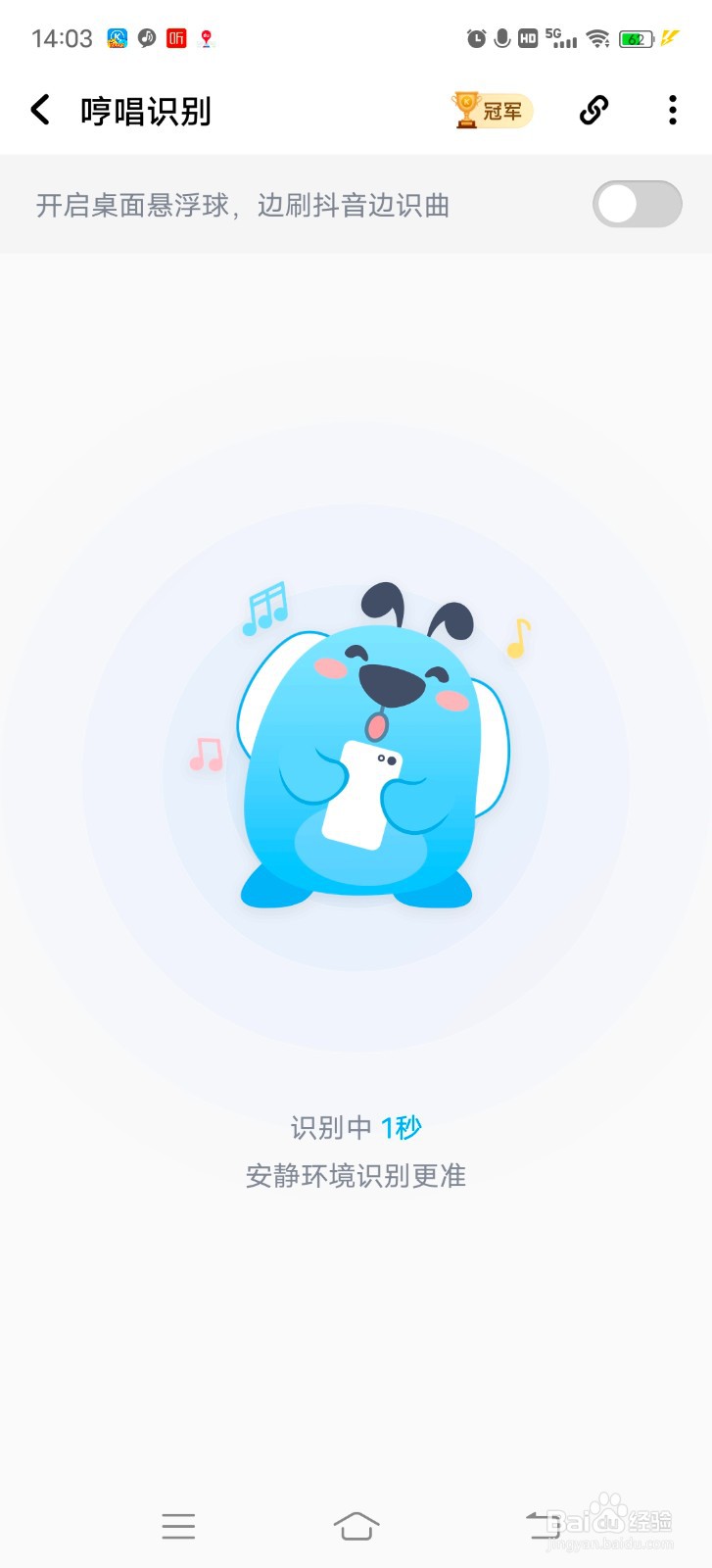 酷狗音乐怎么进行哼唱识曲