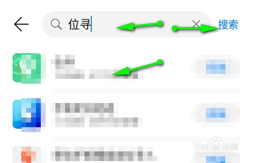 怎么下载位寻app