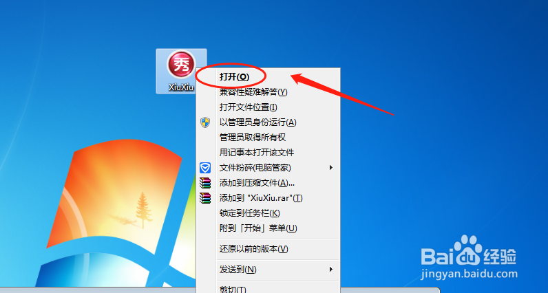 如何使用美图秀秀调节图片的亮度