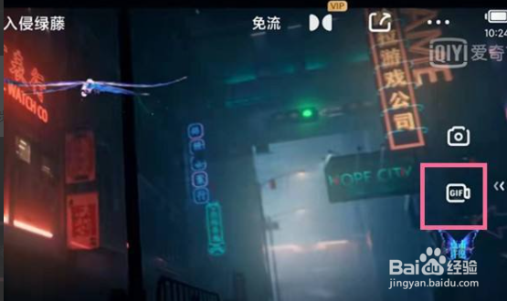 爱奇艺怎么截取视频片段