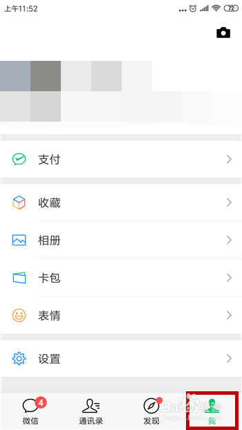 微信收到新消息没有提醒怎么办