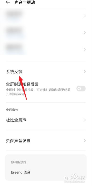 oppo手机怎么设置拨号按键音