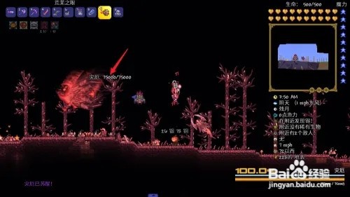 泰拉瑞亚怎么获得灾厄尘