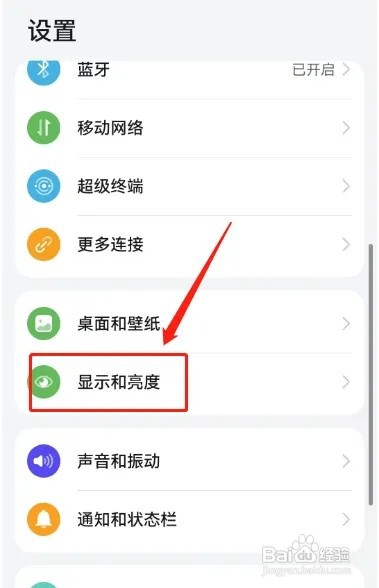 手机不带彩如何调