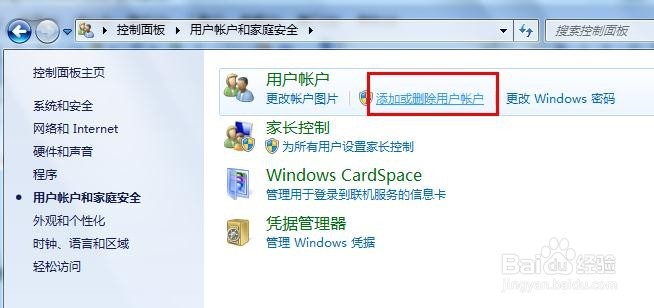 如何给笔记本电脑设置密码