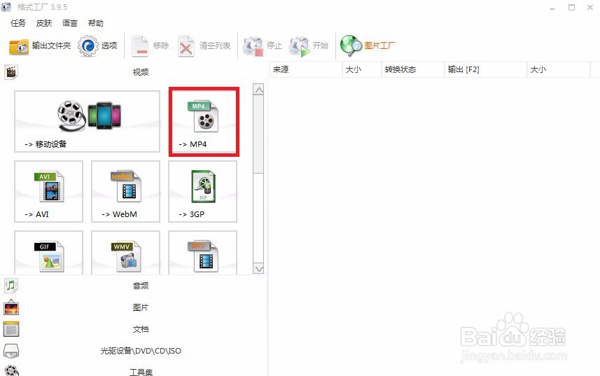 怎么将下载的腾讯视频qlv格式变为普通视频